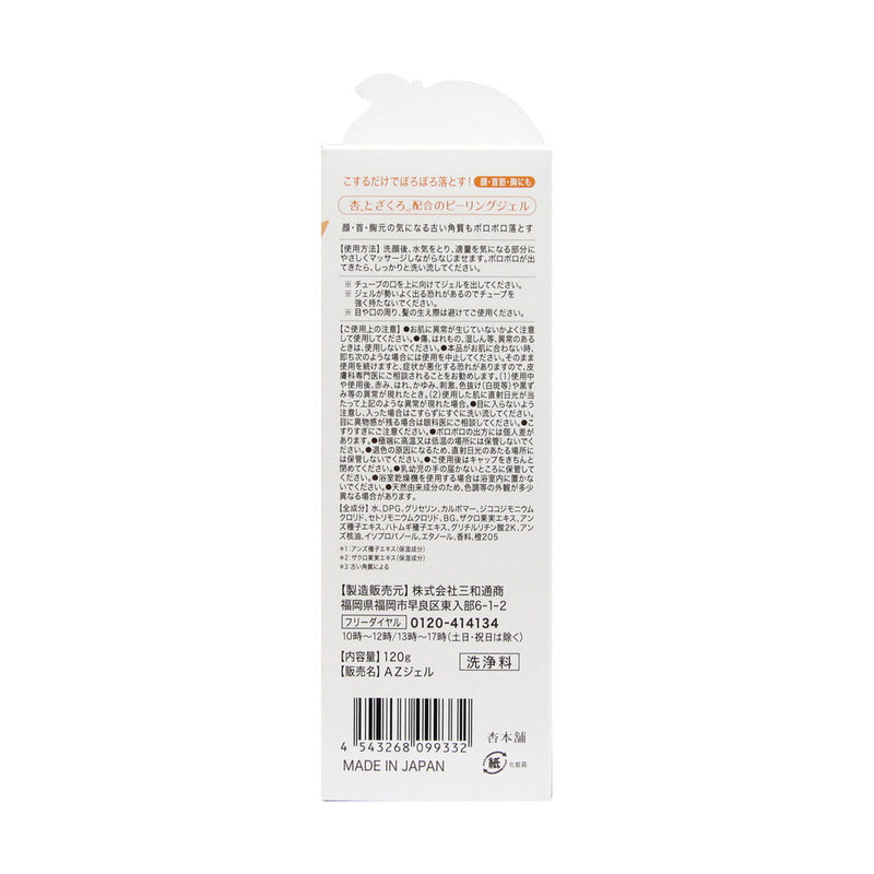 Sanwa Tsusho apricot &amp; pomegranate peeling gel 120g