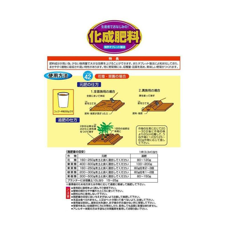 サンアンドホープ 化成肥料Ca14号 1kg