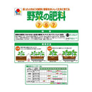 サンアンドホープ タキイ野菜の肥料 1kg