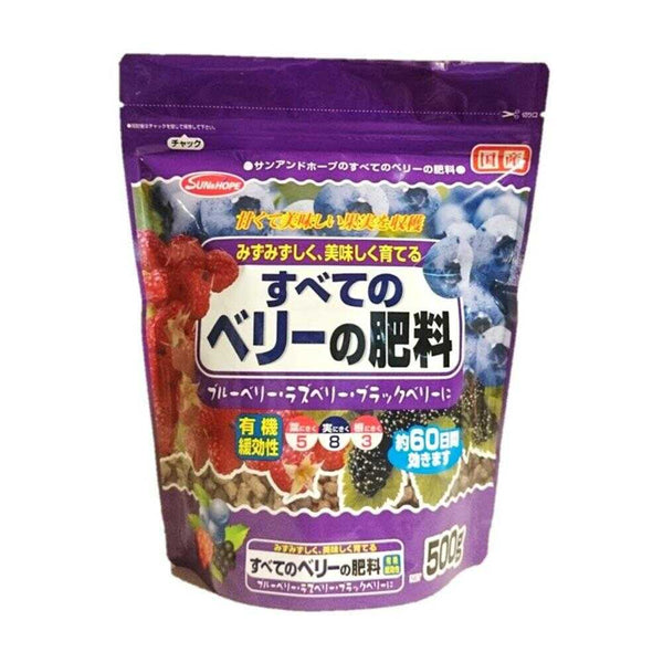 サンアンドホープ すべてのベリーの肥料 500g