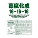 サンアンドホープ 高度化成肥料 16号 5kg