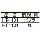 HT1101 豊稔 光山作刈払中厚鎌195mm メーカー直送 ▼返品・キャンセル不可【他商品との同時購入不可】