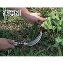 豊稔 光山作ステン金2号鋼鋸鎌（小目） HTS1210 メーカー直送 ▼返品・キャンセル不可【他商品との同時購入不可】