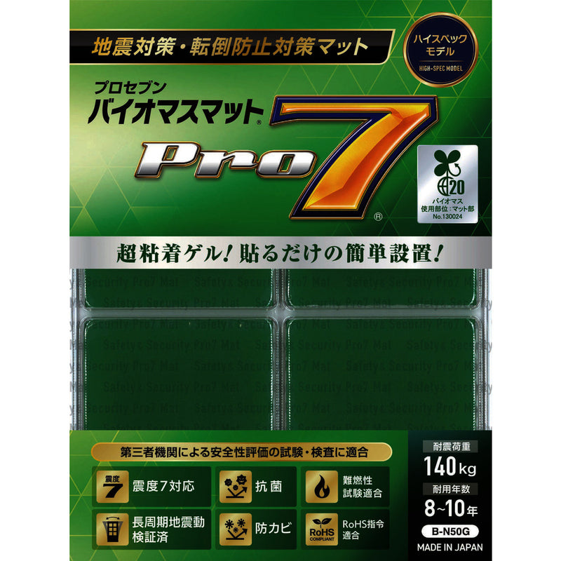 バイオマス耐震マット 50ミリ角 4枚入り BN50G メーカー直送 ▼返品・キャンセル不可【他商品との同時購入不可】