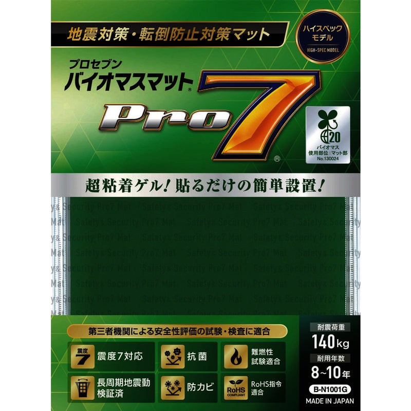 バイオマス耐震マット 100ミリ角 1枚入り BN1001G メーカー直送 ▼返品・キャンセル不可【他商品との同時購入不可】