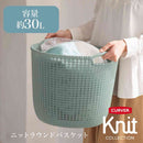 藤栄 Knit（ニット） ラウンドバスケット 30L ブルー CV-201