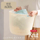 藤栄 Knit（ニット） ラウンドバスケット 30L ホワイト CV-202