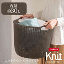 藤栄 Knit（ニット） ラウンドバスケット 30L ブラウン CV-203