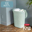 藤栄 Knit（ニット） ふた付きバスケット 57L ブルー CV-301