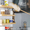 藤栄 はたき ウールダスター LL WD-003