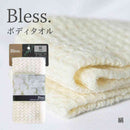 藤栄 ブレス ボディタオル 絹 BL-404