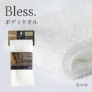 藤栄 ブレス ボディタオル コーン BL-408