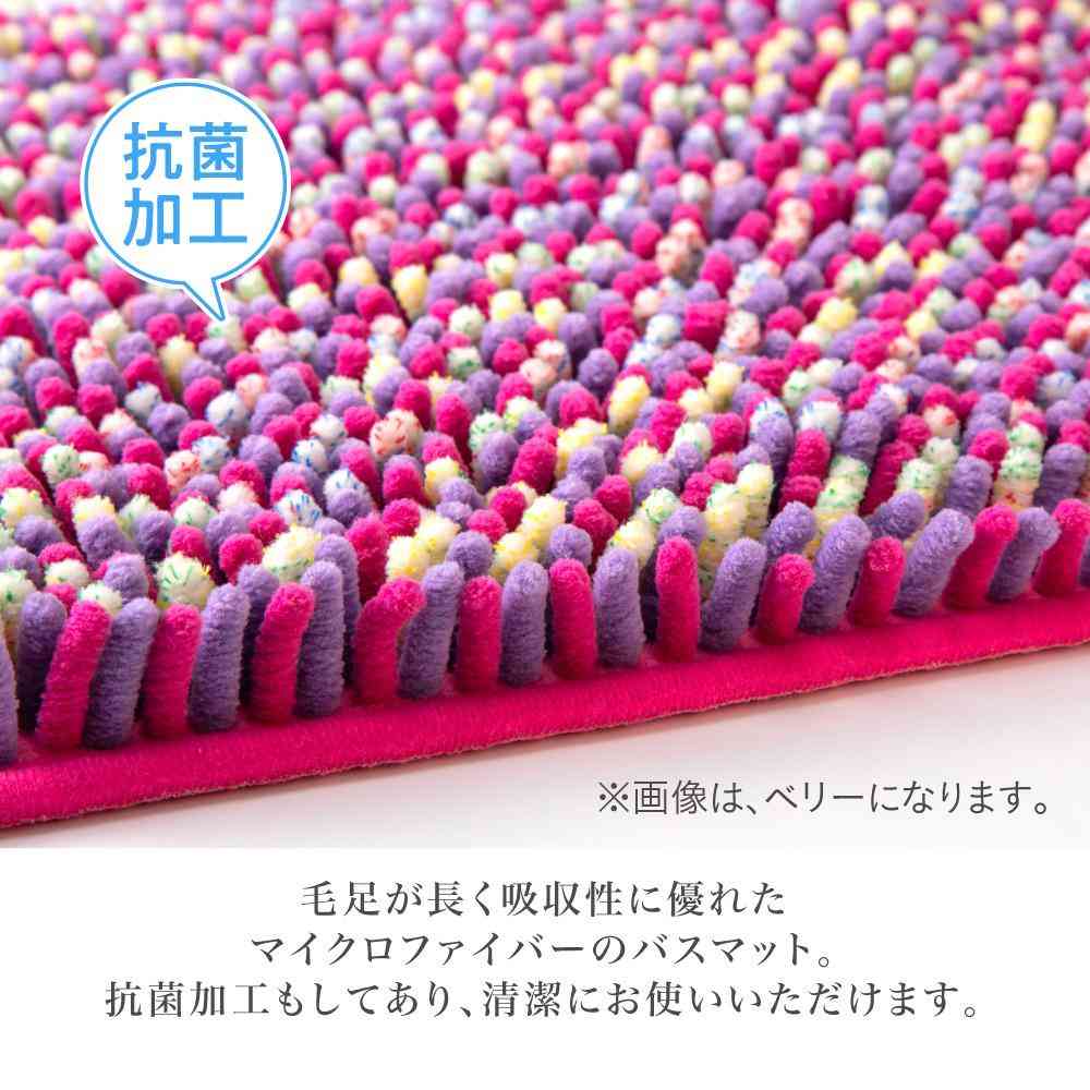 藤栄 MOFU モフ バスマット M 60×40cm ベリー MF-001