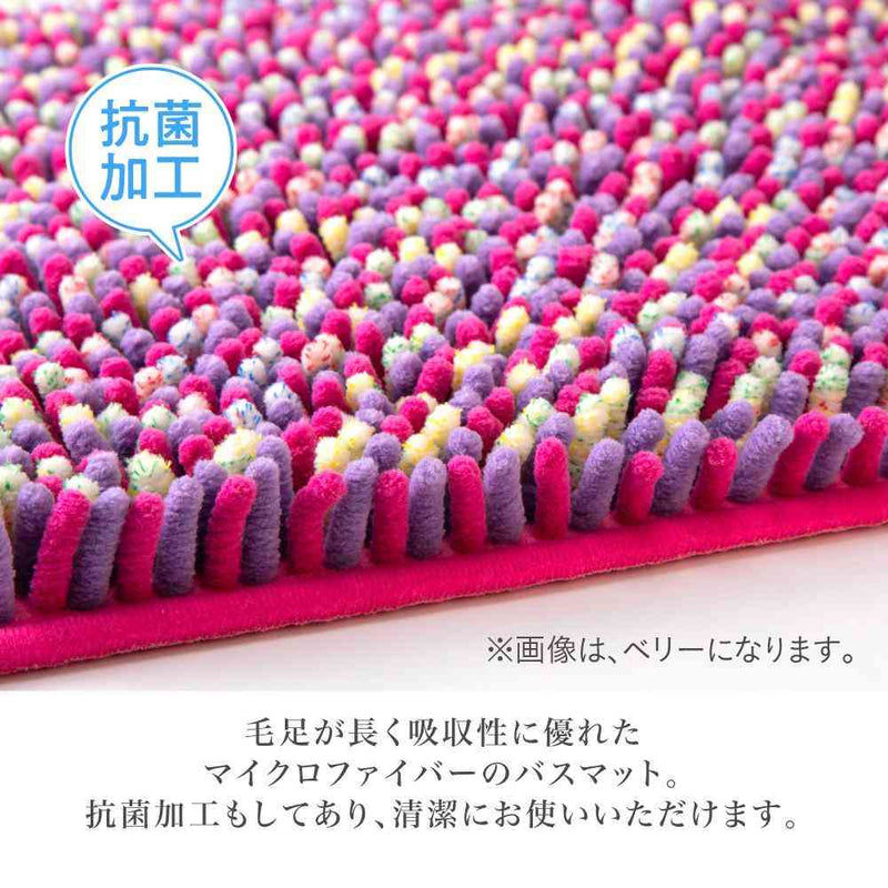 藤栄 MOFU モフ バスマット M 60×40cm ベリー MF-001