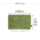 藤栄 MOFU モフ バスマット M 60×40cm オリーブ MF-002