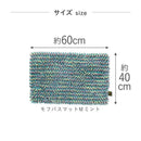 藤栄 MOFU モフ バスマット M 60×40cm ミント MF-003