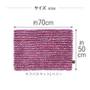 藤栄 MOFU モフ バスマット L 70×50cm ベリー MF-005