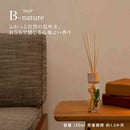 藤栄 B-nature リードディフューザー オリバーフラワー BN-001 120ml