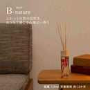 藤栄 B-nature リードディフューザー ベリーボルドー BN-002 120ml