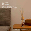 藤栄 B-nature リードディフューザー ホワイトフラワー BN-003 120ml