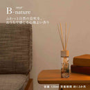 藤栄 B-nature リードディフューザー オーシャンブルー BN-005 120ml