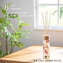 藤栄 B-nature リードディフューザー ベリーボルドー BN-007 430ml