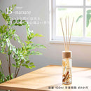 藤栄 B-nature リードディフューザー ホワイトフラワー BN-008 430ml