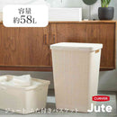 藤栄 Jute（ジュート） ふた付きバスケット 58L ホワイト