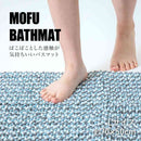 藤栄 MOFU モフ バスマット pocotto ポコット L 70×50cm ソーダ MF-012