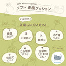藤栄 ハッピーモチーフ エクササイズ ソフト 正座クッション  かぎのしっぽの猫