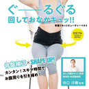 藤栄 骨盤リセット ビューティーベルト ヒップ82～105cm（S～LL）