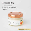 藤栄 RASHIKU（ラシク） シュークリーム オレンジスイートの香り 40ml