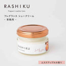 藤栄 RASHIKU（ラシク） シュークリーム ムスクアップルの香り 40ml