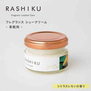 藤栄 RASHIKU（ラシク） シュークリーム シトラスレモンの香り 40ml
