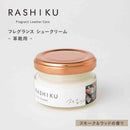 藤栄 RASHIKU（ラシク） シュークリーム スモーク＆ウッドの香り 40ml