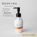藤栄 RASHIKU（ラシク） レザーケアクリーム オレンジスイートの香り 120ml