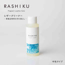 藤栄 RASHIKU（ラシク） レザークリーナー 100ml