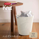 藤栄 Knit（ニット） ダストボックス 7L ホワイト CV-014