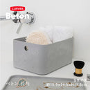 藤栄 Beton 収納ボックス  長角 S  CV-017