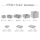 藤栄 Beton 収納ボックス  長角 M  CV-018