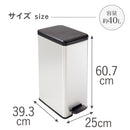 藤栄 Deco ペダルビン スリム CV-030 40L