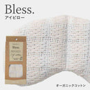 藤栄 Bless ブレス アイピロー オーガニックコットン