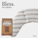 藤栄 Bless ブレス ネックピロー 麻