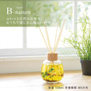 藤栄 B-nature  リードディフューザー ジンジャー BN-022 530ml