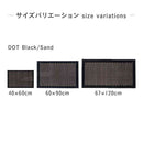 藤栄 tica copenhagen（チカ コペンハーゲン） フロアマット 40×60 DOT Black／Sand