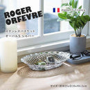 藤栄 Roger Orfevre （ロジェ オルフェヴル） ステンレスバスケット オーバル S シルバー RO-001