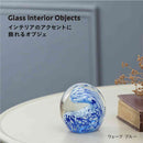 藤栄 ガラスインテリアオブジェ（Glass interior objects） ウェーブ ブルー