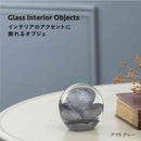 藤栄 ガラスインテリアオブジェ（Glass interior objects） 泡 S グレー