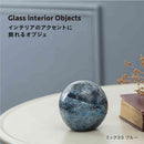 藤栄 ガラスインテリアオブジェ（Glass interior objects） ミックス S ブルー