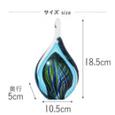 藤栄 ガラスインテリアオブジェ（Glass interior objects） ミックス L ブルー